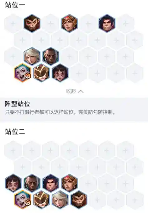 神将阵容枪手插图1