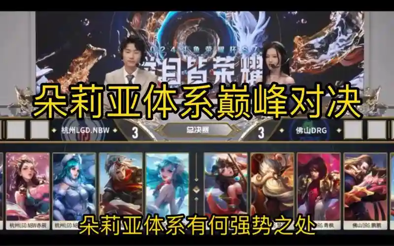 kpl阵容试玩插图