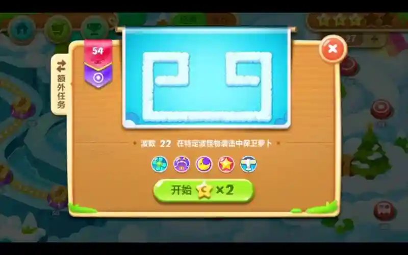 保卫萝卜2第54关攻略水晶萝卜攻略视频插图1