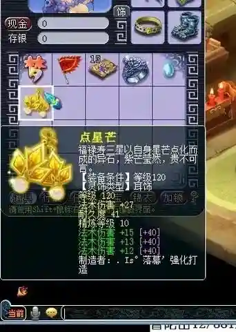 梦幻西游加bb法伤带什么法宝_1插图1