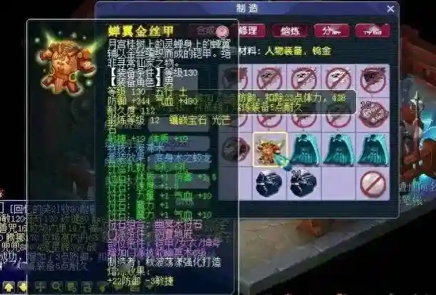 梦幻西游140盔甲书插图1
