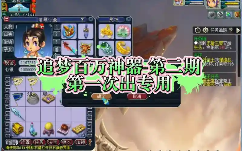 梦幻西游150和160武器插图1