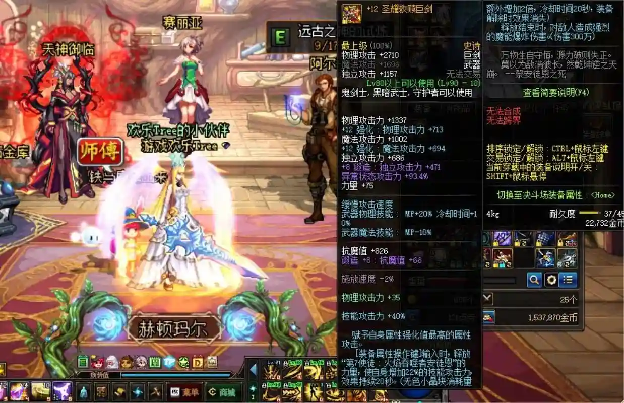 dnf高强圣耀武器插图1