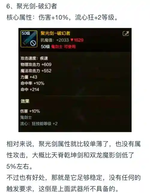 剑魂哥武器