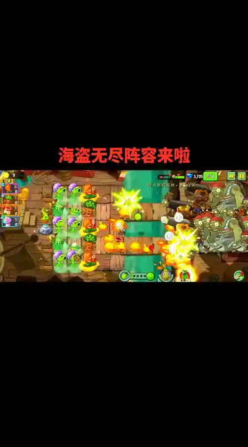 海盗重装阵容插图1