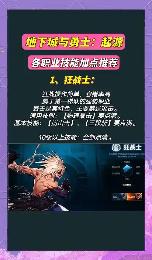 dnf那些地方加技能插图