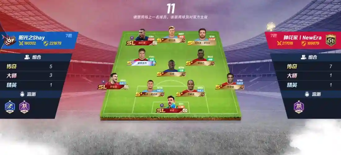 绿茵评选阵容插图1