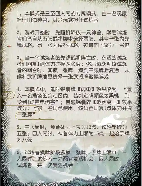神武卦象攻略