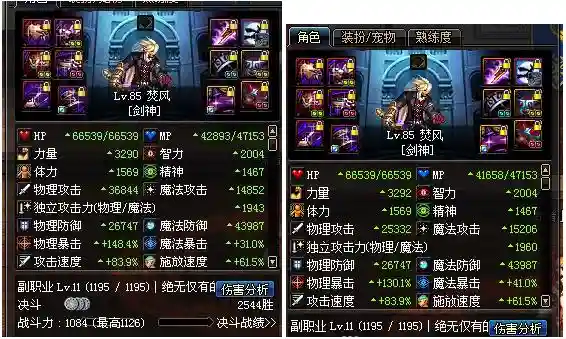 剑魂异界七伤6配什么武器_1插图1