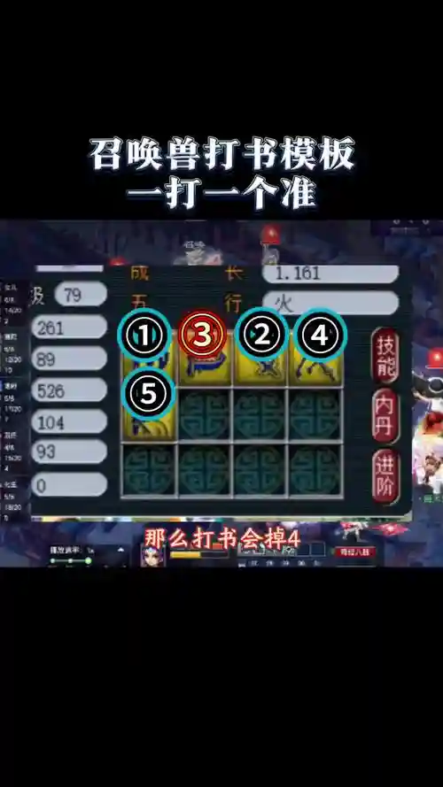 梦幻西游高级兽决打书技巧_1插图1