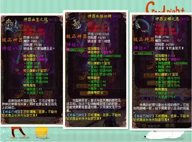 魔域口袋哪里用装备插图1