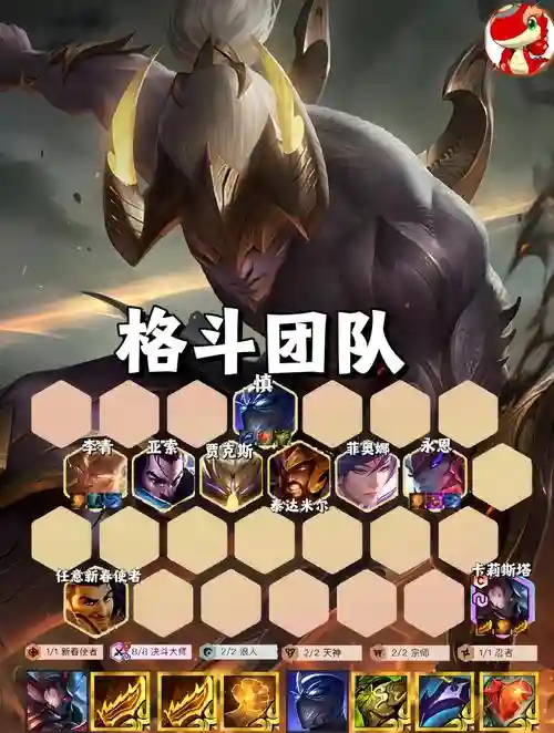 玩家对决阵容插图1