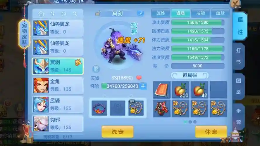 神武手游四技能宝宝有用吗_1插图