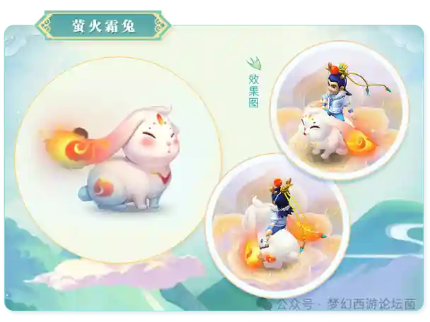 梦幻西游限量祥瑞小羊插图