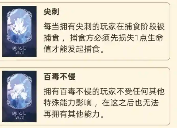 官方技能插图