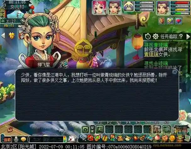 梦幻西游剧情四琉璃是选第几个