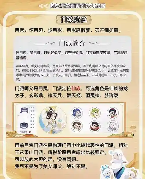 梦幻西游手游大唐和月宫插图1