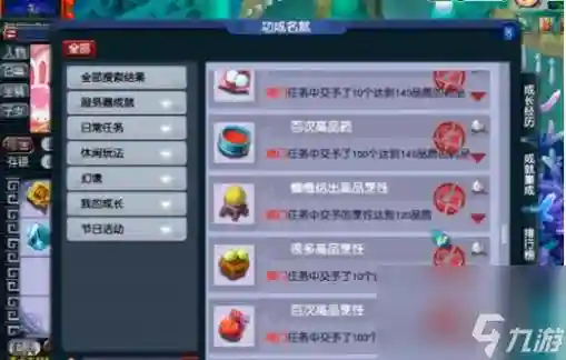 梦幻西游新手帮储备帮贡插图