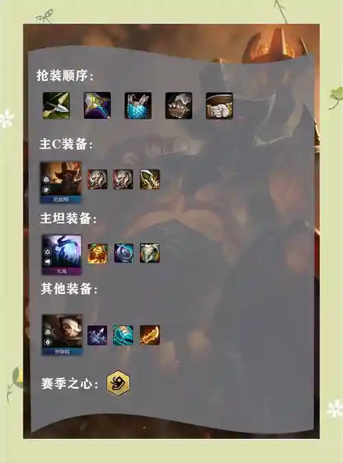 螃蟹技能加点s8插图1
