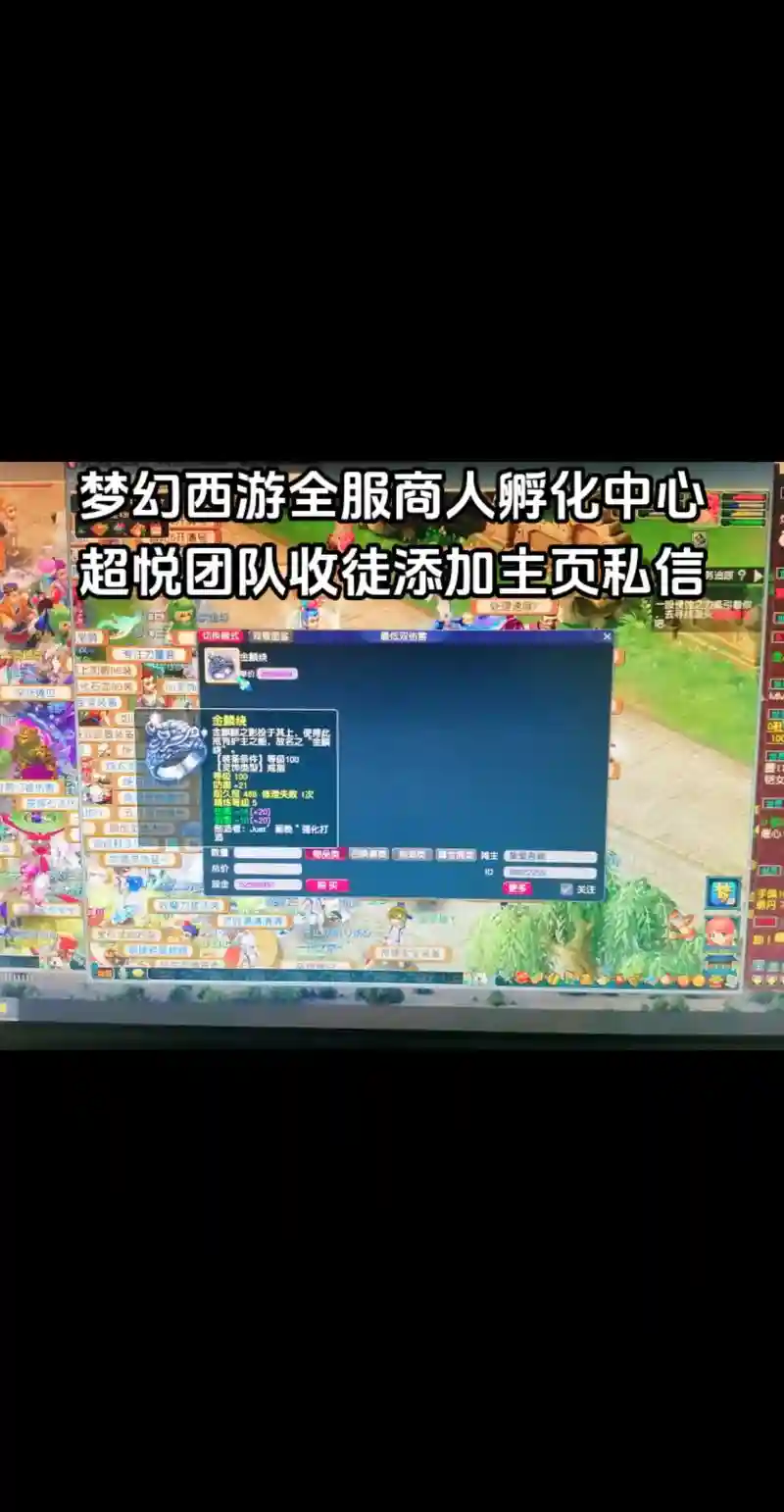 梦幻西游收货地址插图
