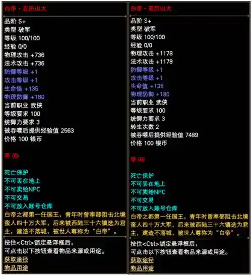 完美国际加移速装备