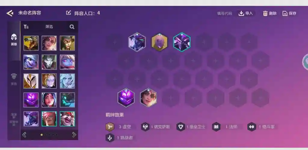2143什么阵容插图