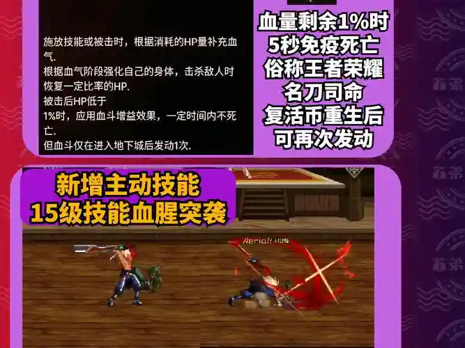 狂战士嗜血换装武器_1插图