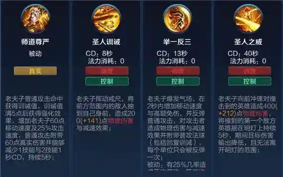 老夫子技能范围插图