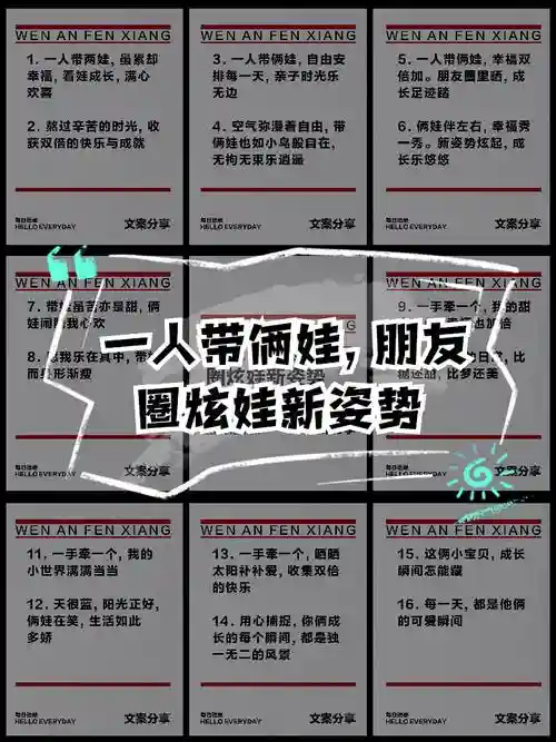 送娃阵容插图1