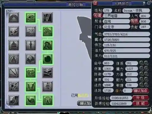 梦幻化生技能佛屠效果插图1