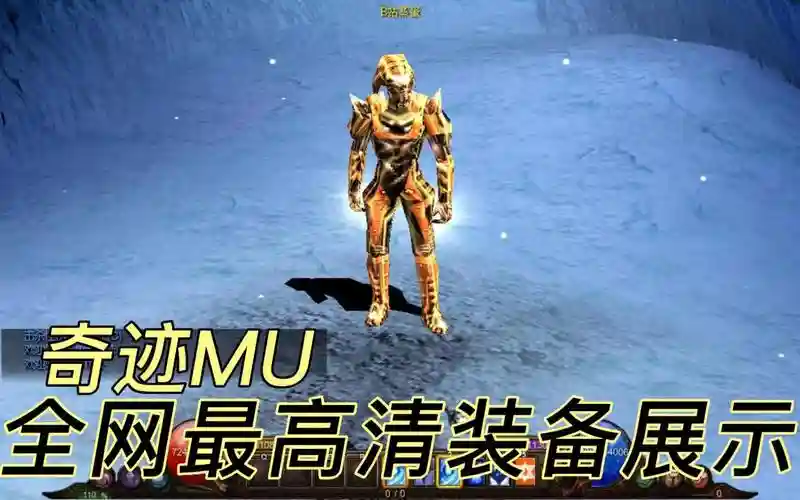 奇迹mu觉醒法师精灵用什么武器_1插图