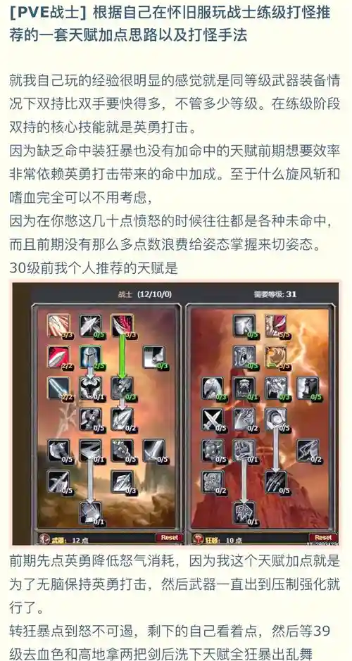 战团领袖技能插图