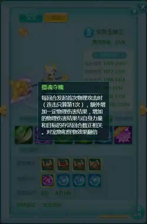 逍遥情缘宠物技能书去哪弄插图1