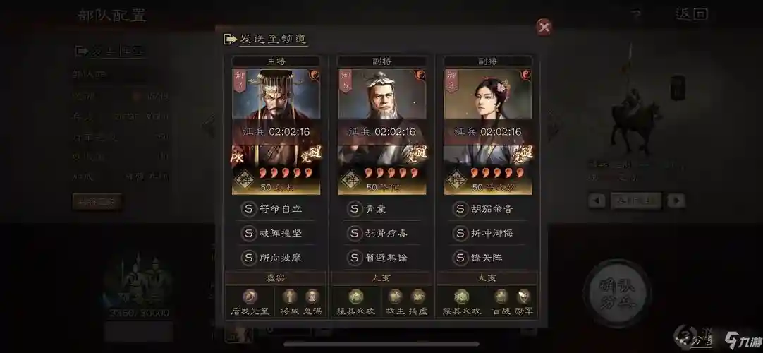 袁术阵容战报插图