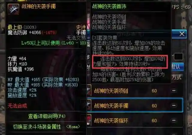 dnf60版本猴戏装备_1插图1