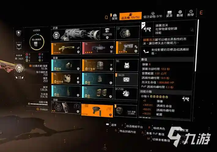 全境封锁2如何把装备给队友插图1