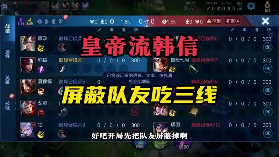 韩信黄帝阵容插图