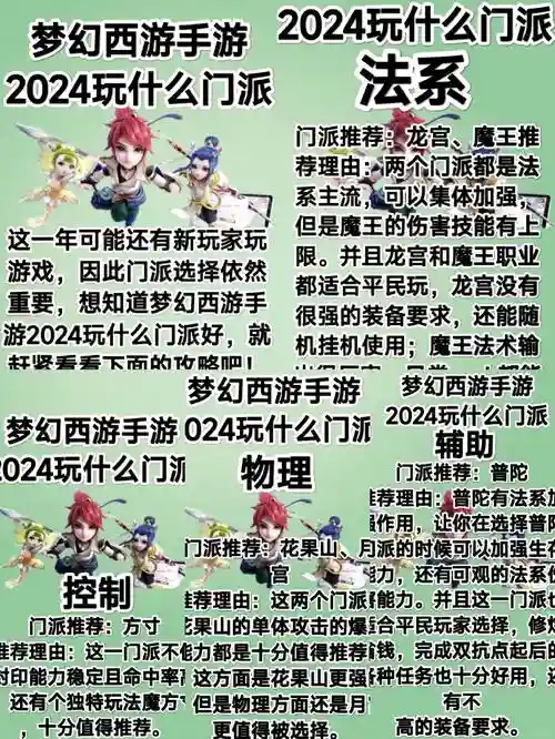 梦幻西游单机攻略_1插图