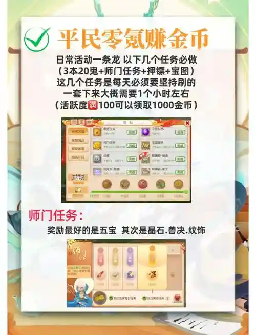 梦幻西游官网激活插图