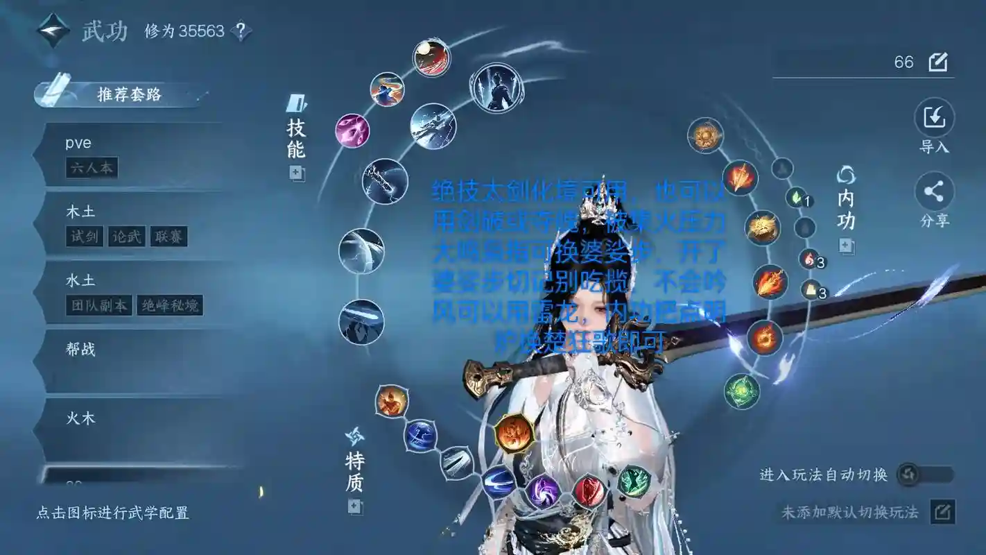 逆水寒怎么有人收蓝色装备_1插图