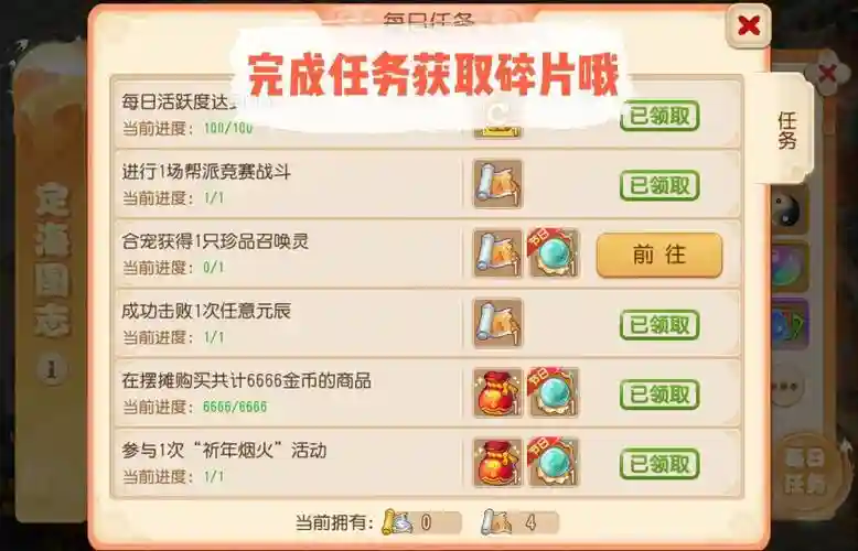 梦幻手游剧情攻略奖励插图