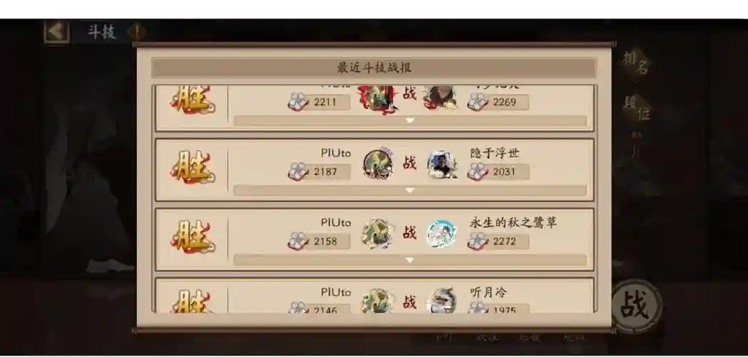高分斗技阵容搭配插图1