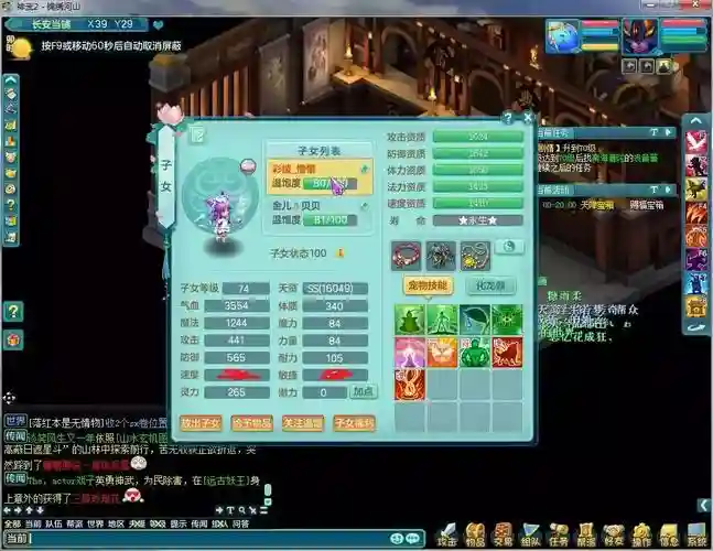 神武pt真元的技能插图1