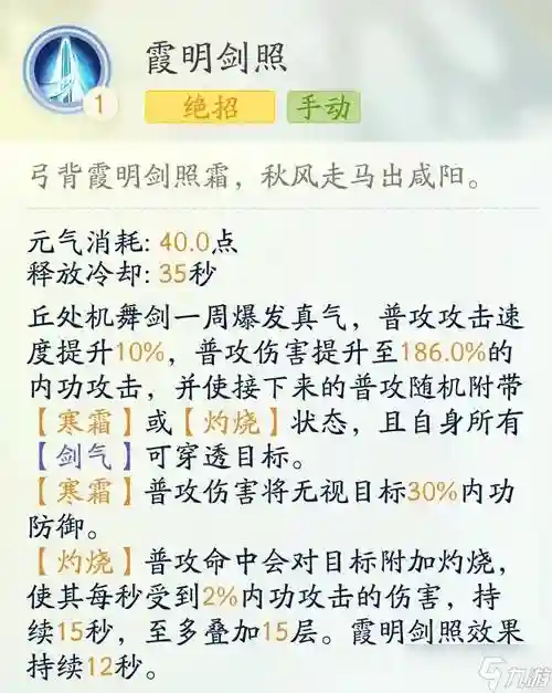 射雕阵容推荐插图1
