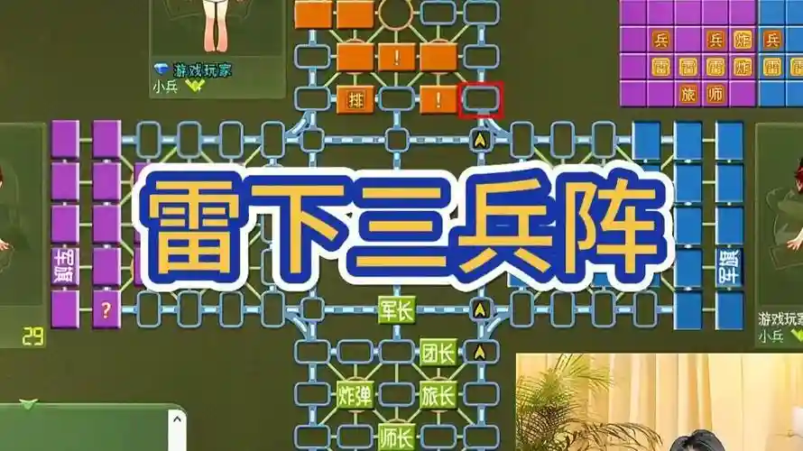 鬼子排雷阵容插图1