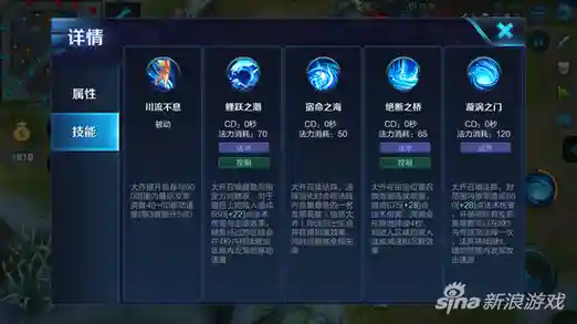 大乔回家技能怎么使用