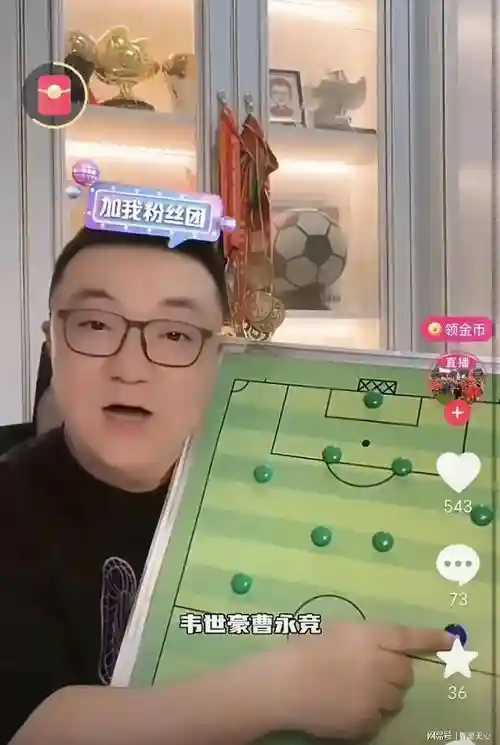 董路首发阵容插图