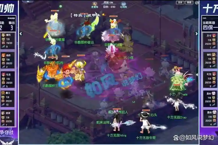 梦幻西游16门派有隐身的怪吗