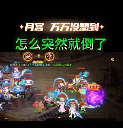 梦幻西游手游月宫什么阵法好插图1