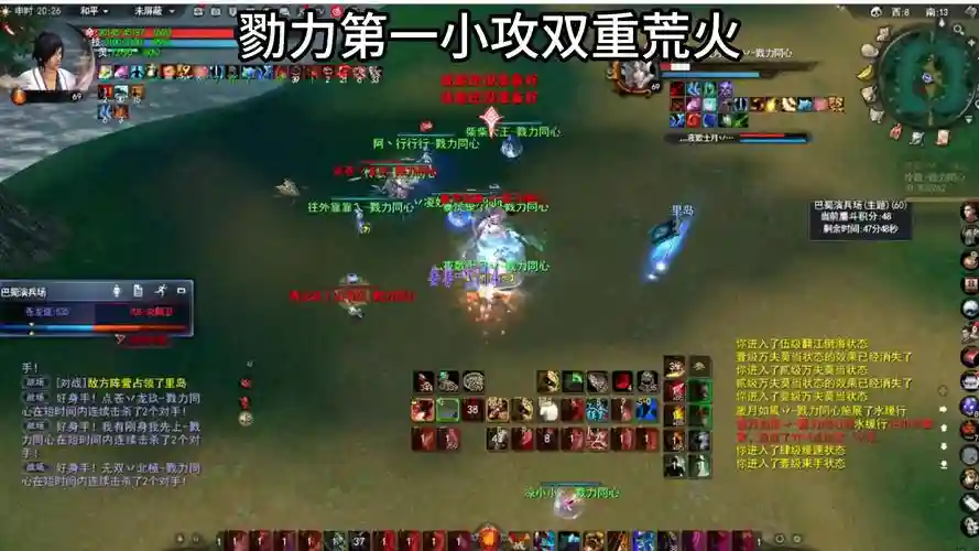 双重灼伤阵容插图1